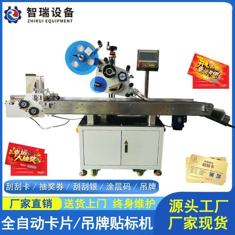 刮刮卡贴标机刮刮膜刮刮银刮乐涂层抽奖券密码防伪不干胶贴标签机,五金/工具,贴标机,淘宝优惠券,粉丝福利购,淘宝优惠卷
