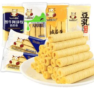 图牛卷心酥咸蛋黄牛奶多种口味酥脆清香蛋卷饼干早餐网红休闲零食