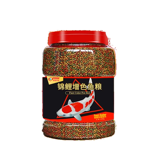 锦鲤鱼饲料金鱼鱼食观赏鱼小颗粒鱼粮通用金鱼锦鲤鱼专用饲料鱼料