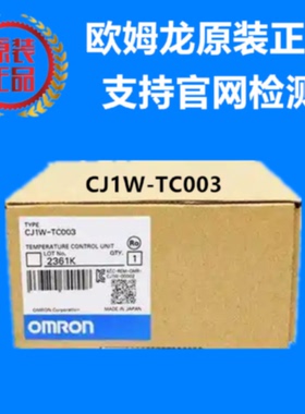 议价CJ1W-TC003欧姆龙温度控制单元全新原装正品现货