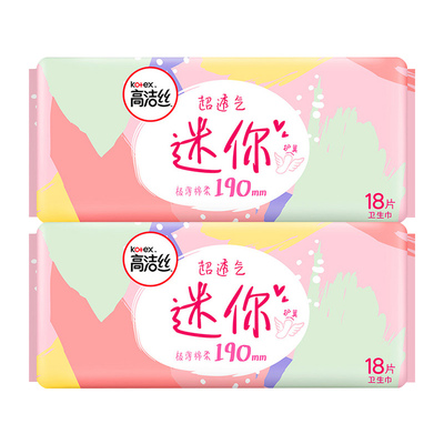 高洁丝迷你卫生巾190mm护翼