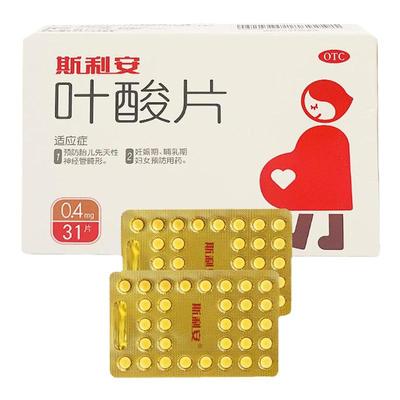 【斯利安】叶酸片0.4mg*31片/盒妊娠期
