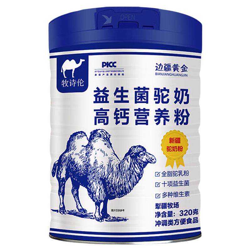 边疆黄金益生菌高钙营养粉
