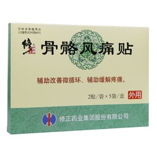 修正骨骼风痛贴辅助缓解疼痛跌打损伤膝盖颈椎腰椎脖子
