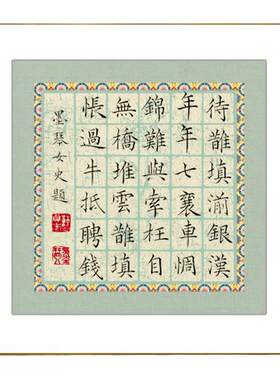 景阳阁微喷书法纸格子纸