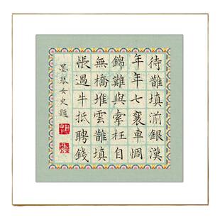 景阳阁似水年华微喷书法作品纸斗方毛笔书法专用作品纸28格斗方格子纸仿宋锦纹楷书行书半生半熟方格带落款