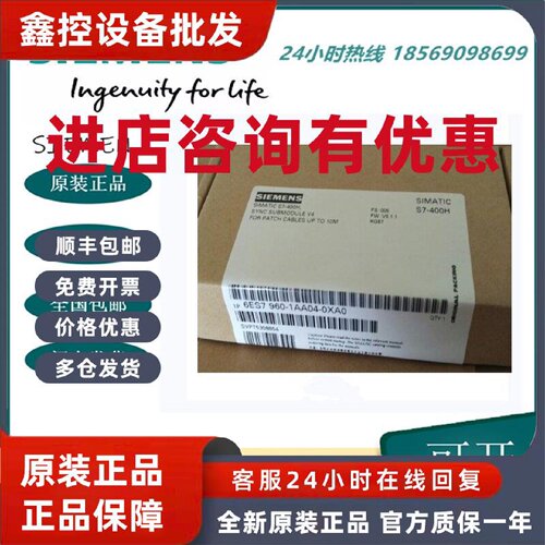 议价全新西门子冗余同步模板卡6ES7 960-1AB04现货6ES7960-1AB04-