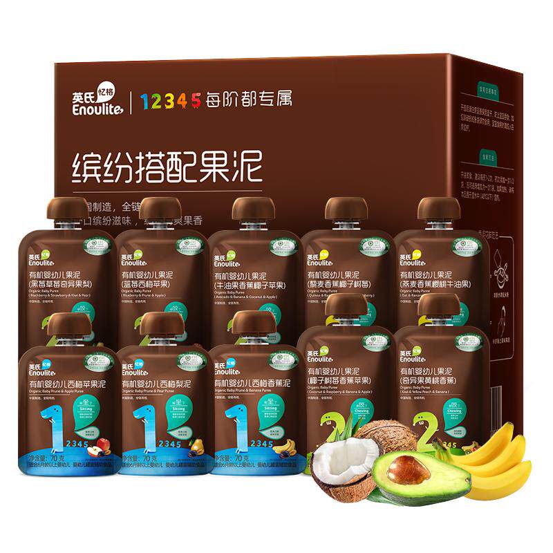 英氏婴幼儿果泥 佐餐泥无添加糖宝宝辅食泥蔬菜泥有机果泥10袋装