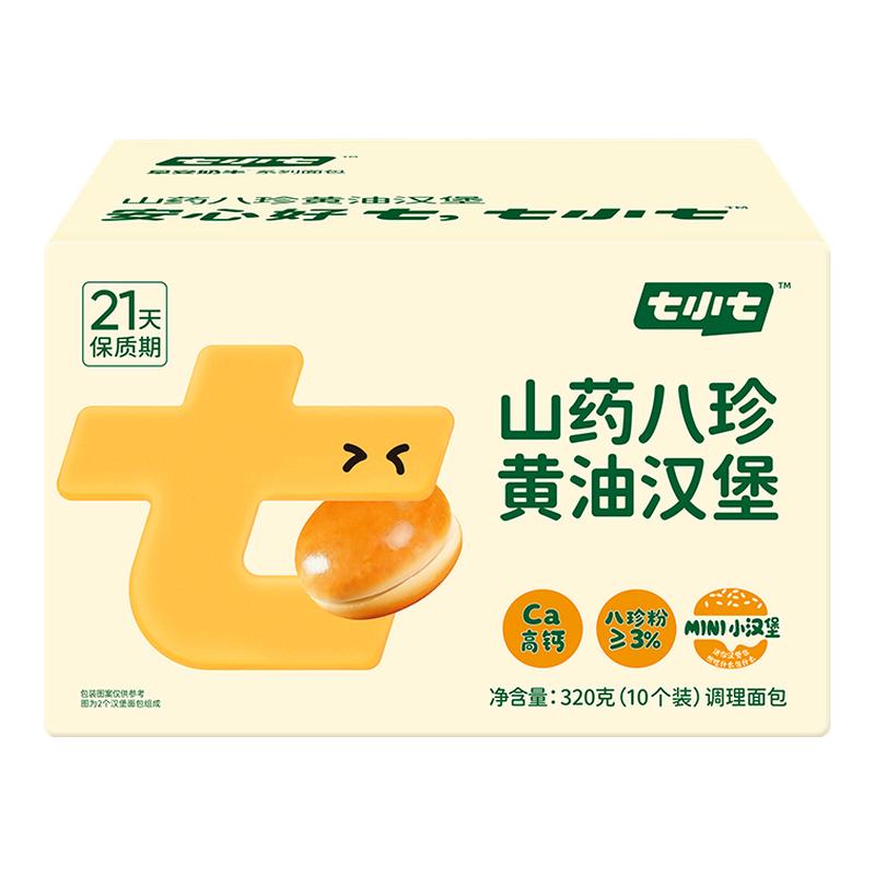 七小七山药八珍黄油汉堡胚儿童营养早餐新鲜面包家用迷你小汉堡包