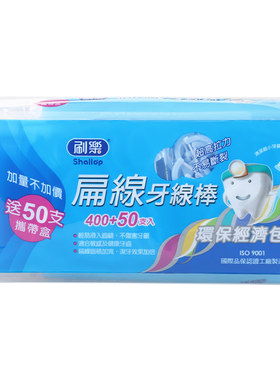 台湾刷乐扁线牙线棒加宽清洁面