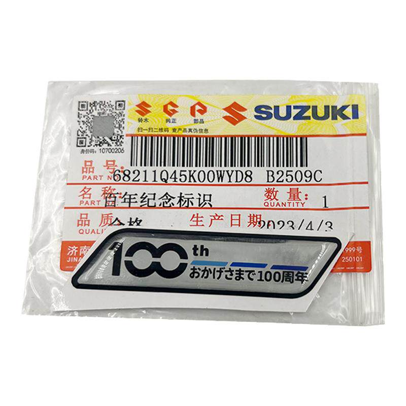 铃木UUUY125百年纪念标识贴纸
