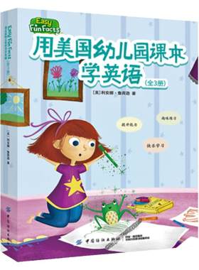全套6册用美国幼儿园课本学英语1-3幼儿童英语启蒙有声绘本宝宝启蒙教材零基础入门自学英语课外读物美国家庭亲子英文分级阅读正版