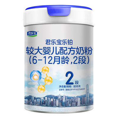 整箱限时加赠】乐铂HMO2段6罐