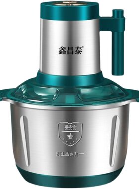 鑫昌泰绞肉机电动多功能