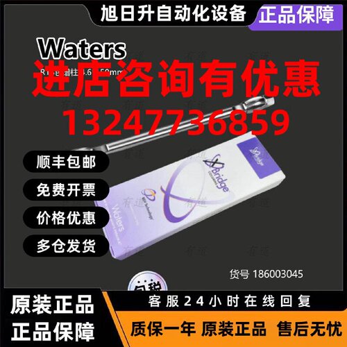 议价沃特世Waters RP18液相色谱柱186003045 130Å 3.5µm 4.6X15