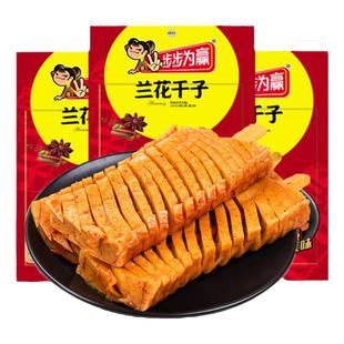 满减【步步为赢—兰花干子100g】豆干兰花串湖南特产零食同年回忆