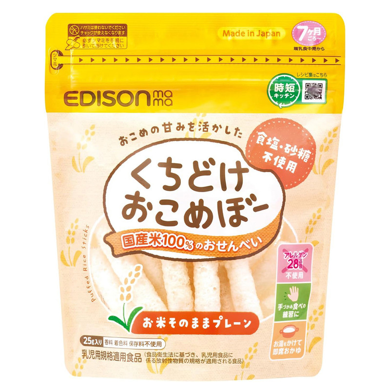 日本edison爱迪生宝宝米棒无糖盐