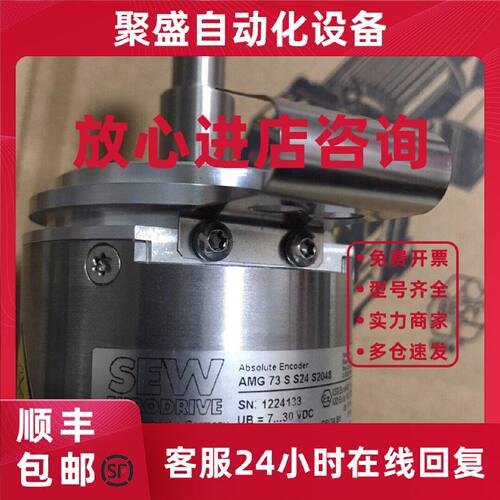 议价sew编码器As7y/av7y,No：13630784  AMG73S S24 S2048
