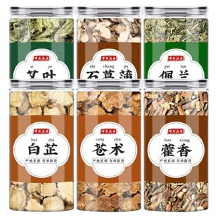 白芷苍术广藿香艾草石菖蒲佩兰正品中药材香包精选新干货枕边香囊