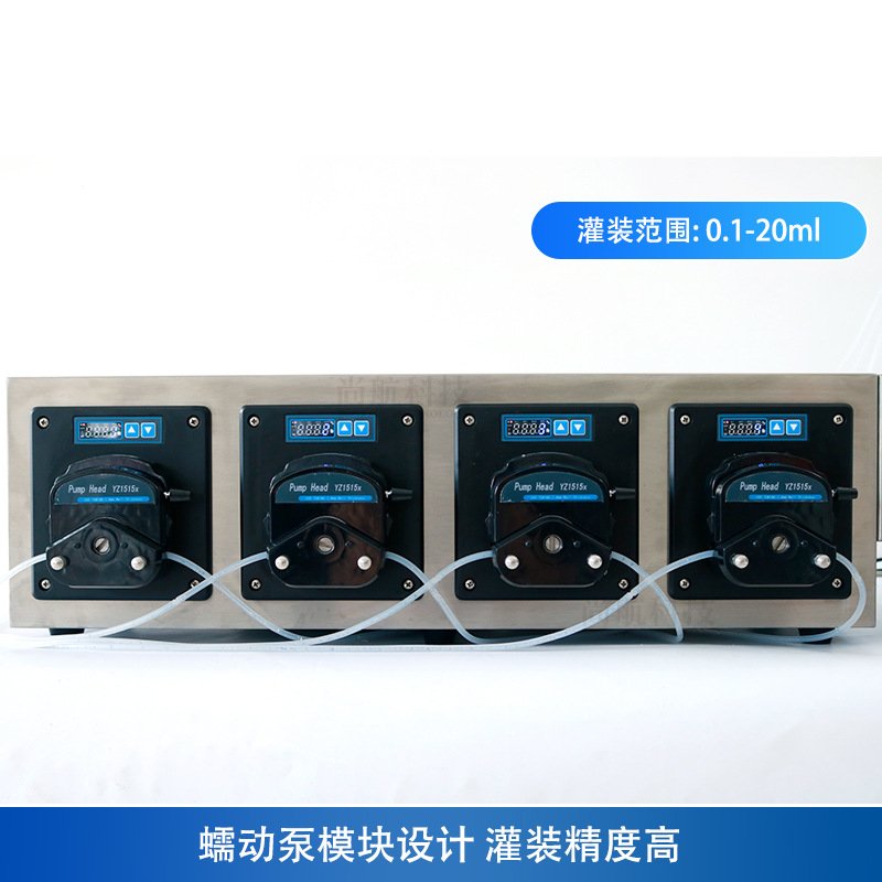 ZONESUN桌面全自动4头微量罐装机玻尿酸原液水光针次抛蠕动泵灌装