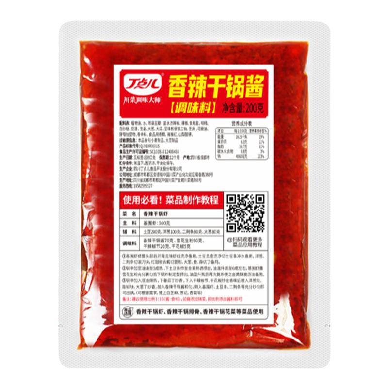 丁点儿开店商用调味料试用装合集干锅酱酱卤料烤鱼酱料水煮底料