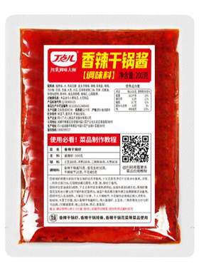 丁点儿开店商用调味料试用装