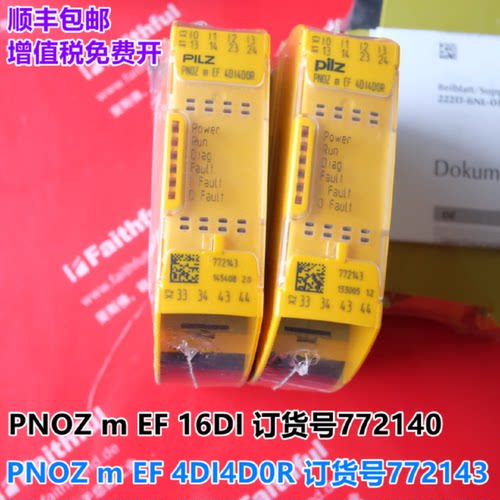 议价PNOZ m EF 16DI  772140 皮尔磁模块  772142 4DI4D0R  77214