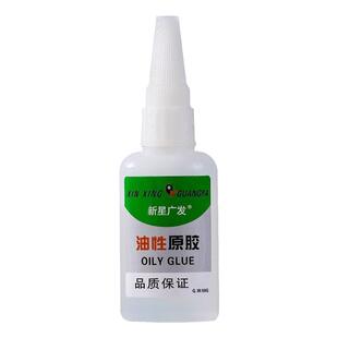 新星广发油性胶水强力胶鞋陶瓷皮木材玉石通用油性原胶耐高温玻璃