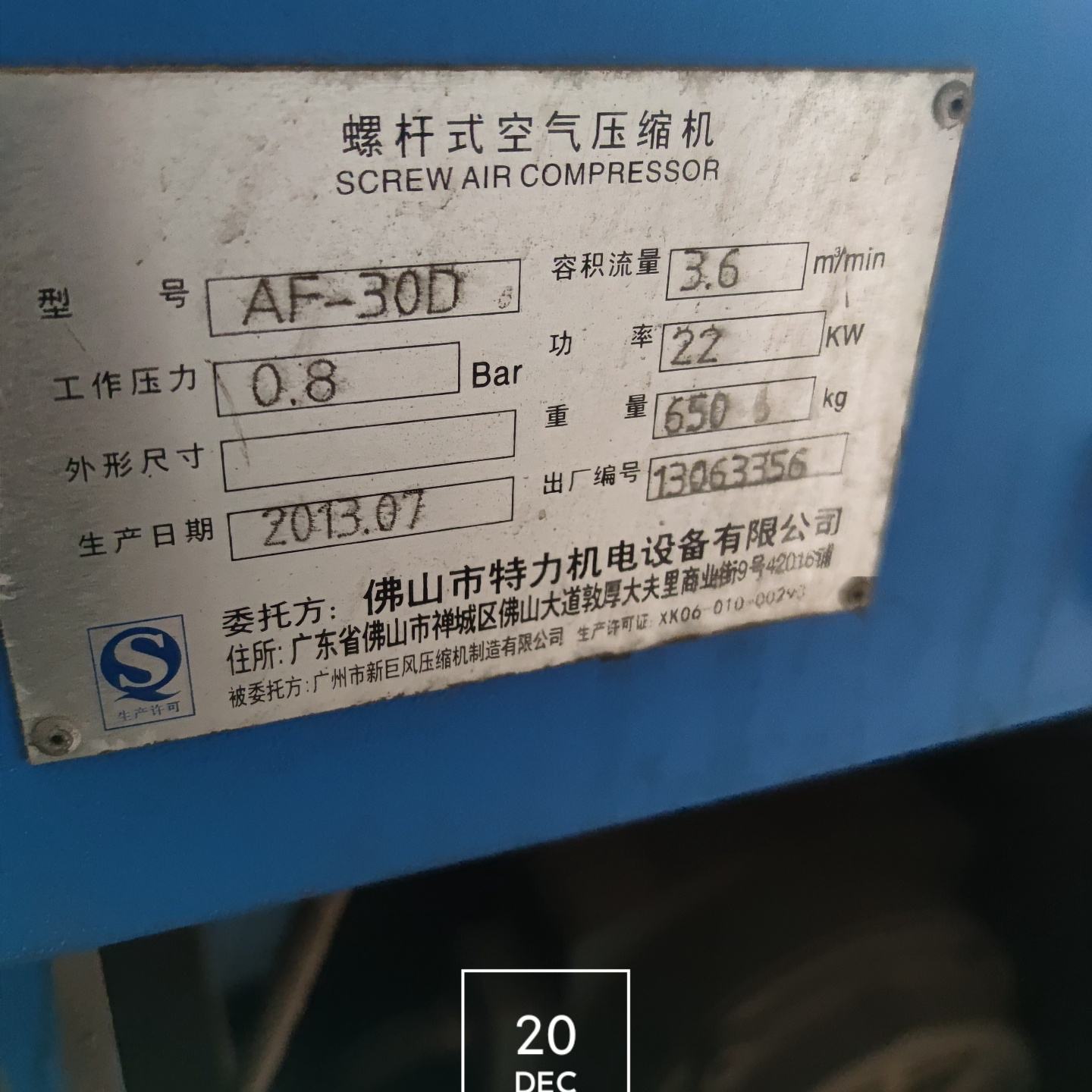 议价--奥风螺杆空压机,三件套!正常使用,有需要的来聊