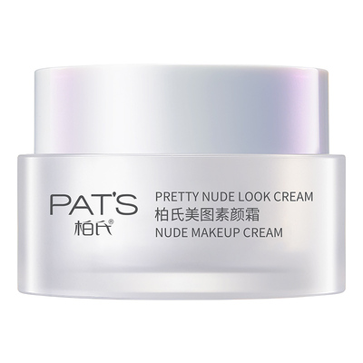 柏氏美图素颜霜60g升级提亮