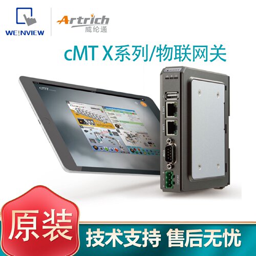 议价威纶通触摸屏cmt2109x2/2079x/1107/2167x/2059XH/2169/29X/2