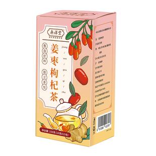 陈皮姜枣茶旗舰店红枣玫瑰姨妈热饮独立包装祛湿去寒暖胃泡水喝茶