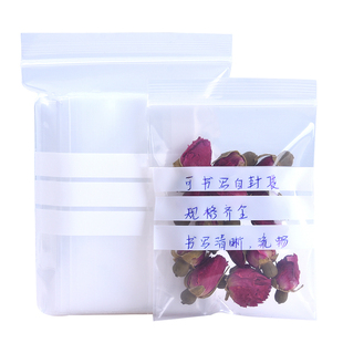 可书写塑封透明自封袋加厚样品袋密封封口袋子小号标签分装包装袋