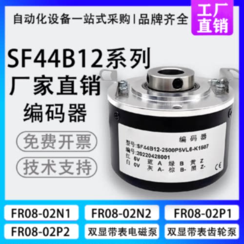 议价SRT思迪型SF44B12-1024P5VL6-K0710空心编码器2500P5VL6-K150