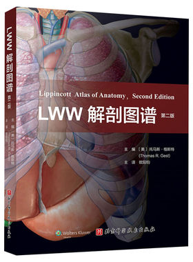 LWW解剖图谱 第2版 正版书籍 新华书店旗舰店文轩官网 北京科学技术出版社