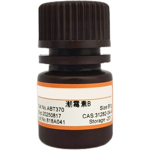 促销 吖啶橙(AO)荧光染色试剂盒 100T 科研试剂 顺丰包邮 现货