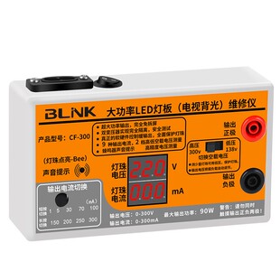 液晶电视LED背光测试仪LED灯条点灯珠灯管维修光源检测仪工具