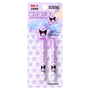 iiGEN一正文具kitty猫隐形荧光笔凯蒂猫儿童荧光灯笔 荧光标记笔学习隐形荧光标记笔带灯