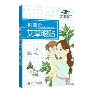 甲亢眼突眼贴专用药调理眼球凸出水肿胀滴眼液桥本甲状腺矫正神器