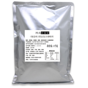 椒盐撒料商用1kg 椒盐粉连锁店鸡排调料桥头排骨专用 网尚百家好
