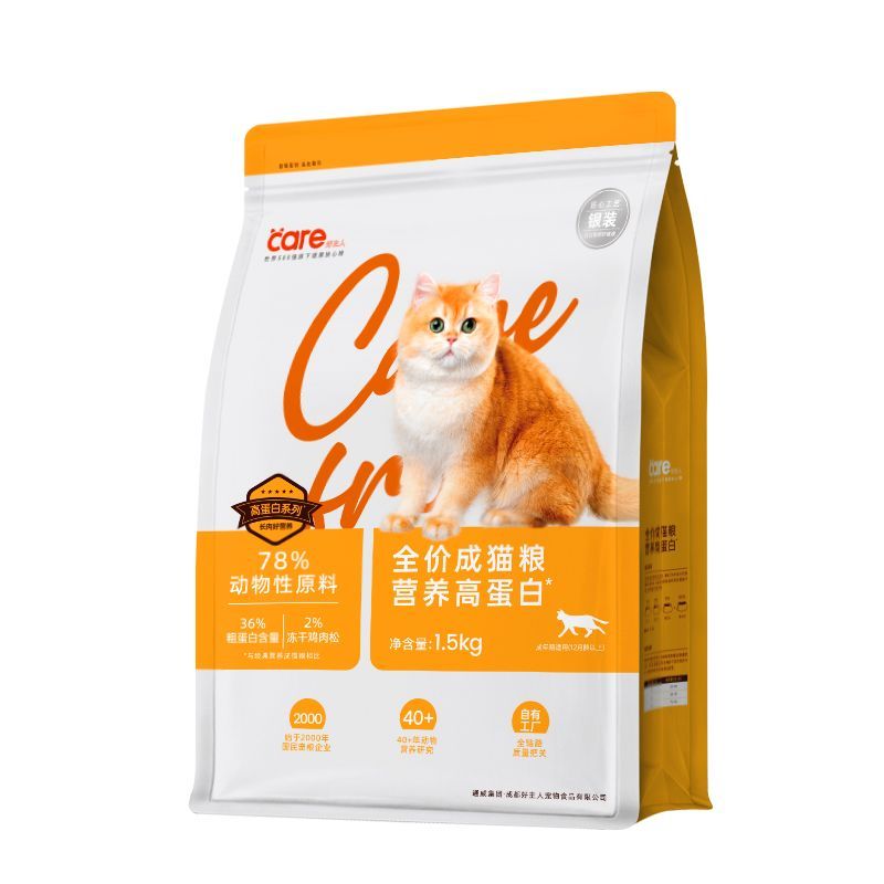 【好主人】猫粮英短美短金银渐层蓝猫布偶冻干烘焙膨化成幼猫鲜肉