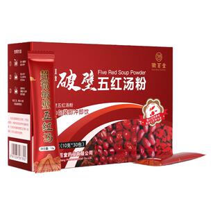 破壁五红汤哺乳期产后非补气养血月子调理膏滋补调气原材料理血