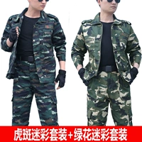 Качественный камуфляжный комплект