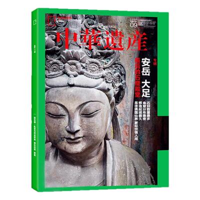 国国家地理历史自然人文旅游地理