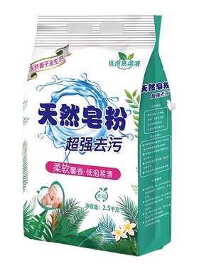 官方正品家用洗衣粉孕婴可用