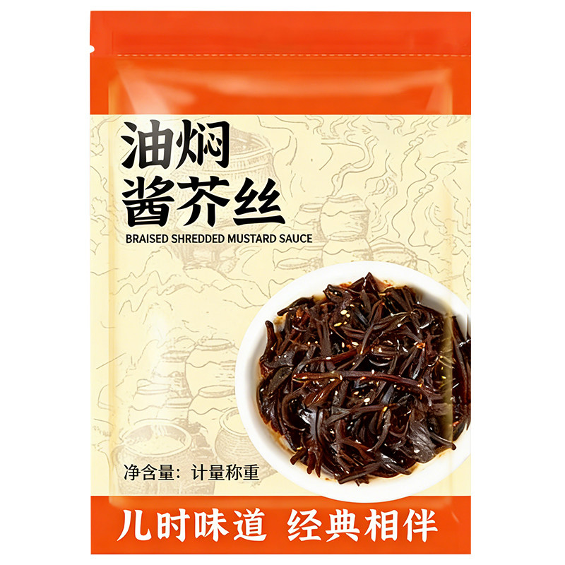 山东正宗特产老咸菜丝黑金丝