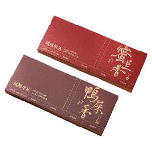 凤凰单枞茶潮汕特产伴手礼单丛茶鸭屎香蜜兰香过年送礼茶叶礼盒装