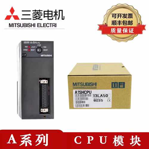 议价A1SHCPU A2SHCPU A1SJHCPU A2USCPU S30 A2ACPU A2USHCPU-S1