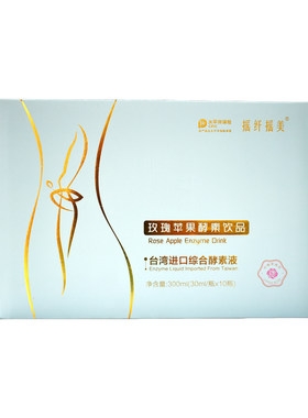 摇纤摇美玫瑰苹果素饮顺丰速达