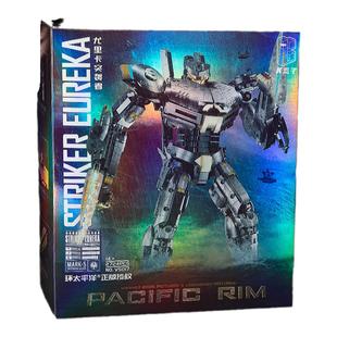 K盒子环太平洋正版授权机甲大号尤里卡突袭者积木模型手办玩具